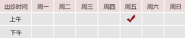 556日逼免费看网站北京御方堂中医治疗肿瘤专家姜苗教授出诊预约